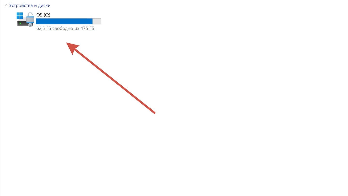 Источник: CQ.ru / Ошибка записи на диск в Steam