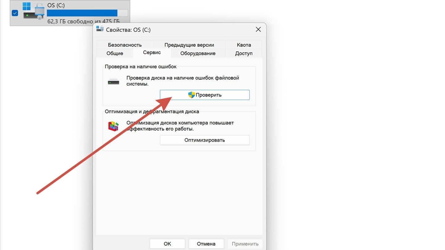 Источник: CQ.ru / Ошибка записи на диск в Steam