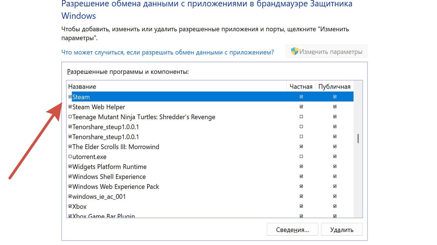 Источник: CQ.ru / Ошибка записи на диск в Steam