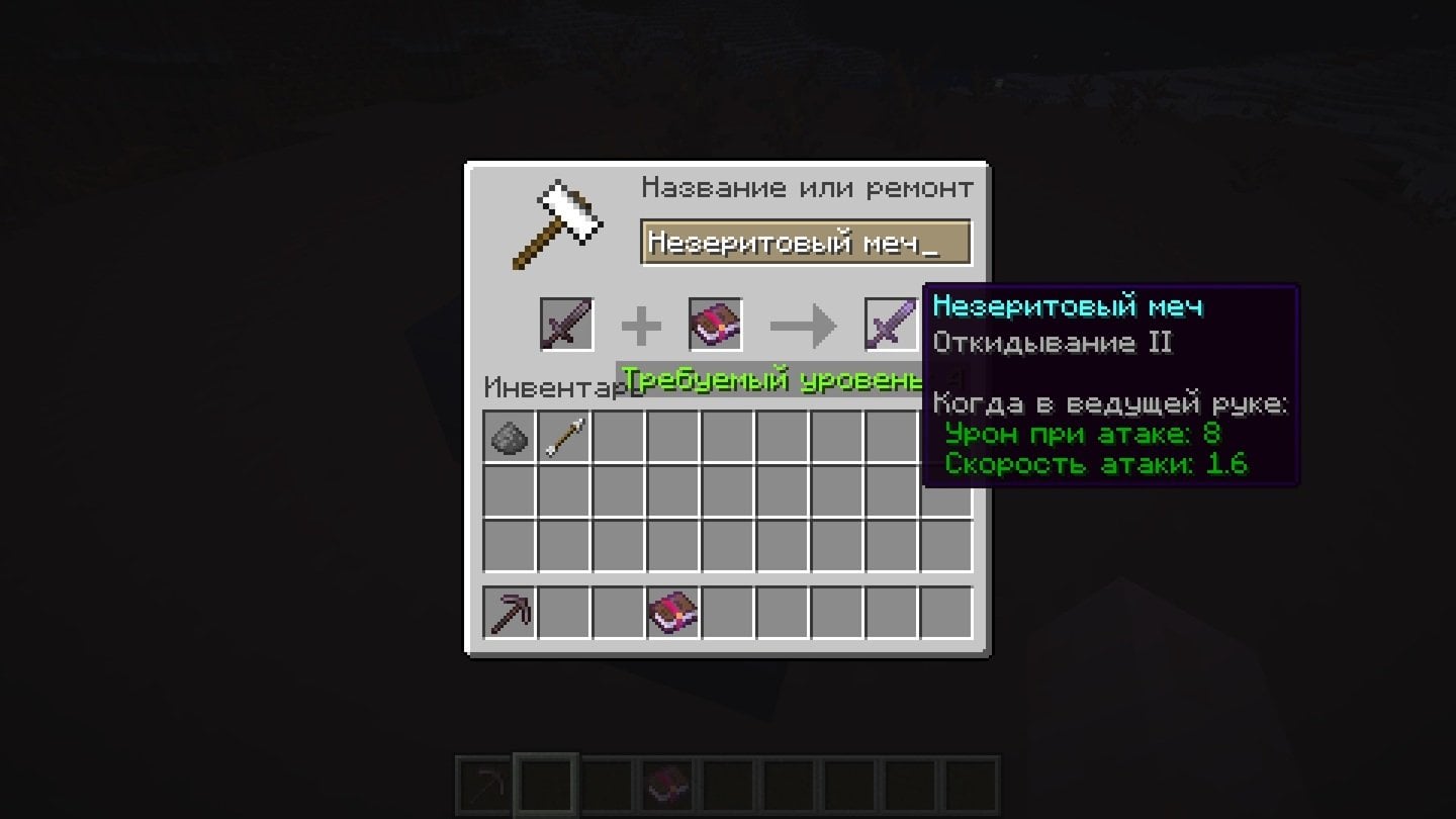 Источник: CQ.ru / Зачарование клинка