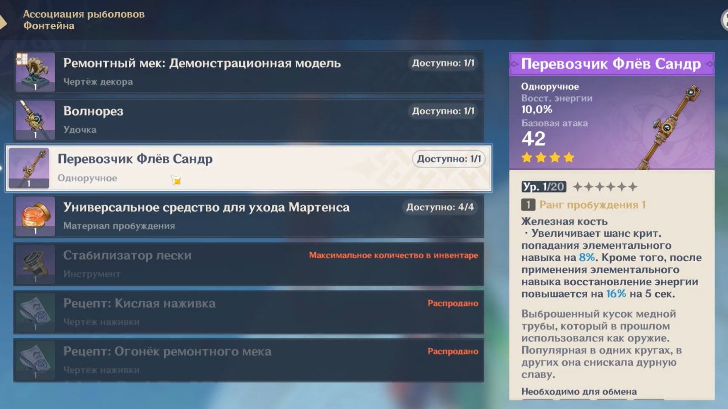 Источник: CQ.ru / Описание меча