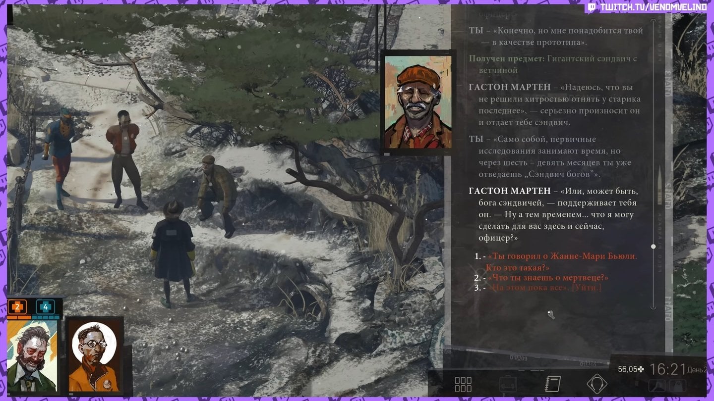 Источник: скриншот CQ.ru / Disco Elysium