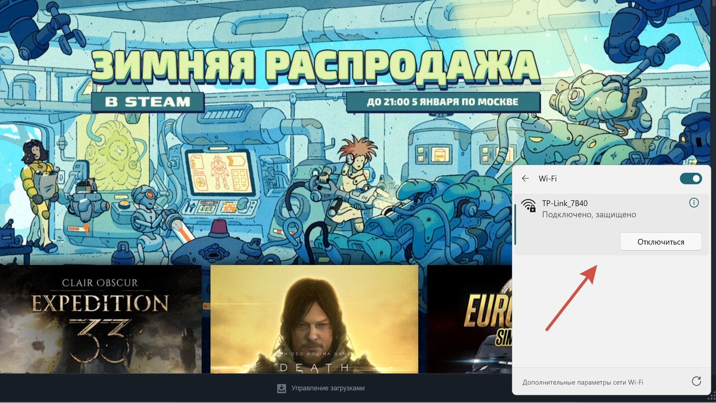 Источник: CQ.ru / Почему в Steam маленькая скорость загрузки