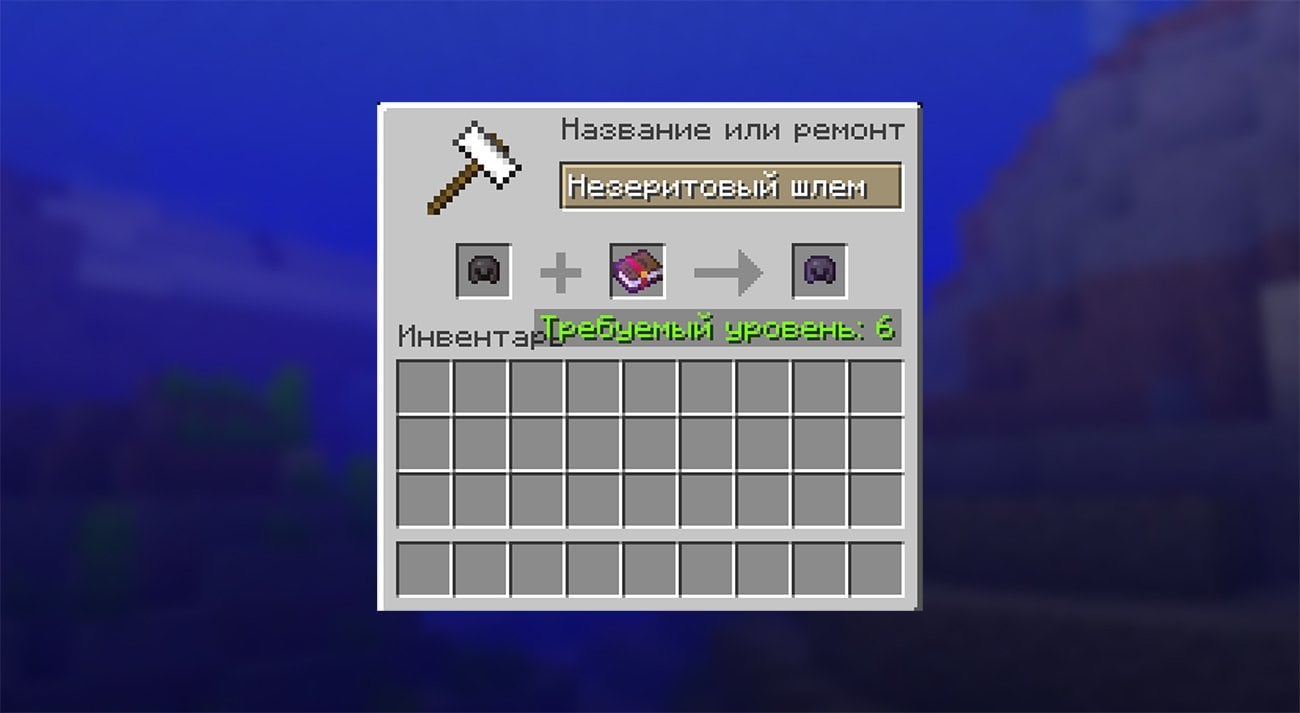 Источник: CQ.ru / Наковальня Майнкрафт