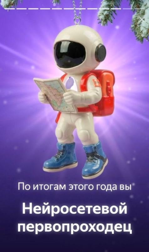 Итоги 2025 года в «Умном доме»