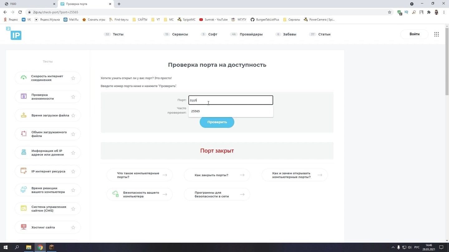 Источник: скриншот CQ.ru / Порт 2556
