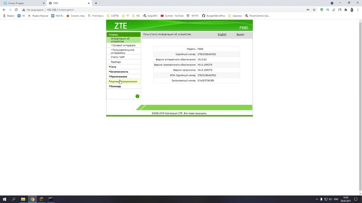 Источник: скриншот CQ.ru / Панель управления роутера