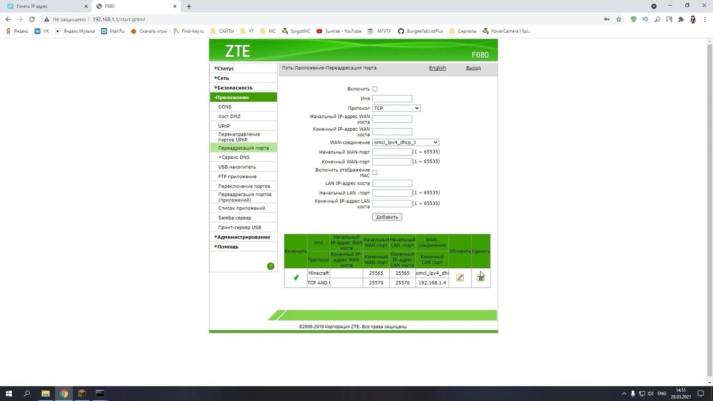 Источник: скриншот CQ.ru / Переадресация порта