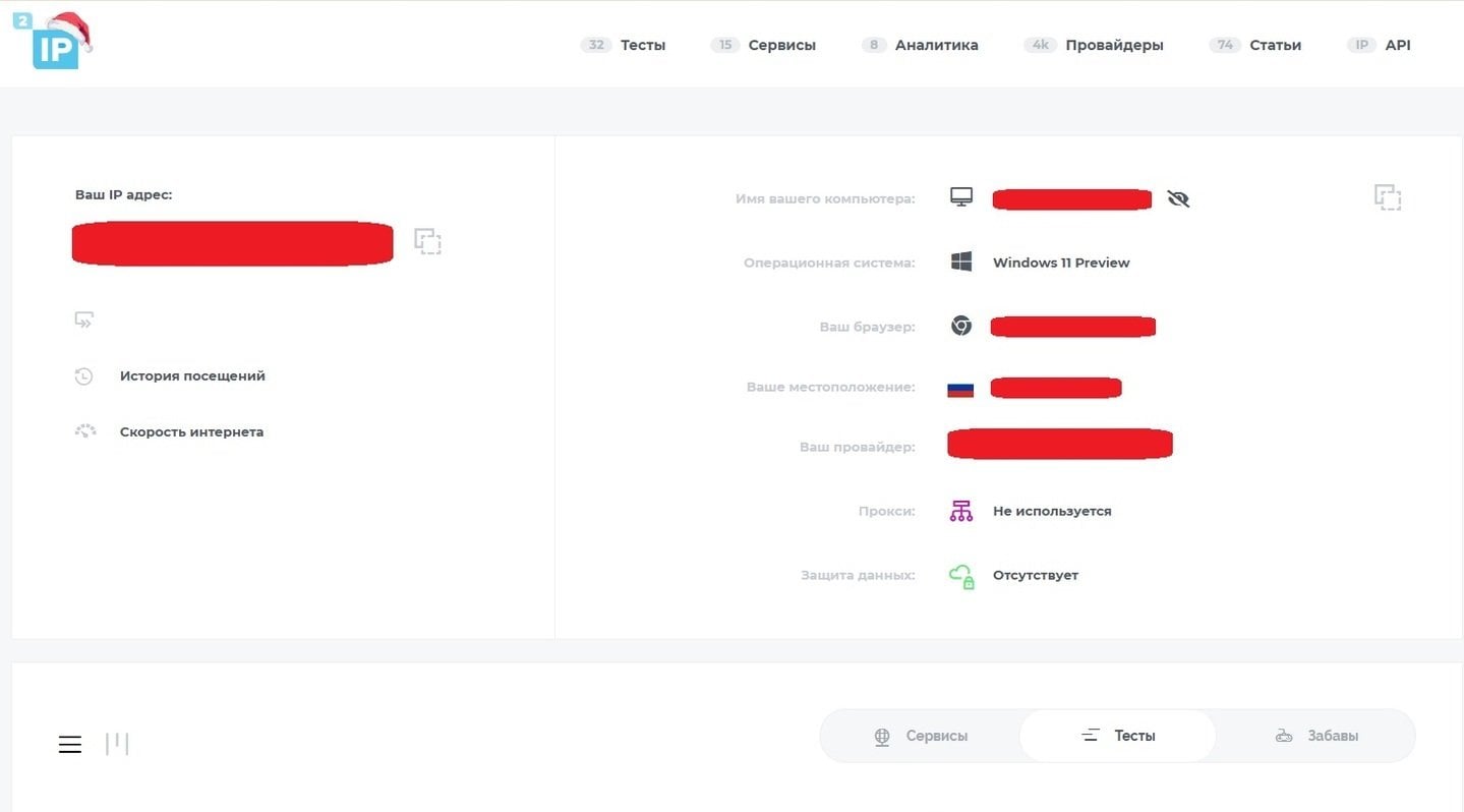 Источник: скриншот CQ.ru / Выяснение IP-адреса