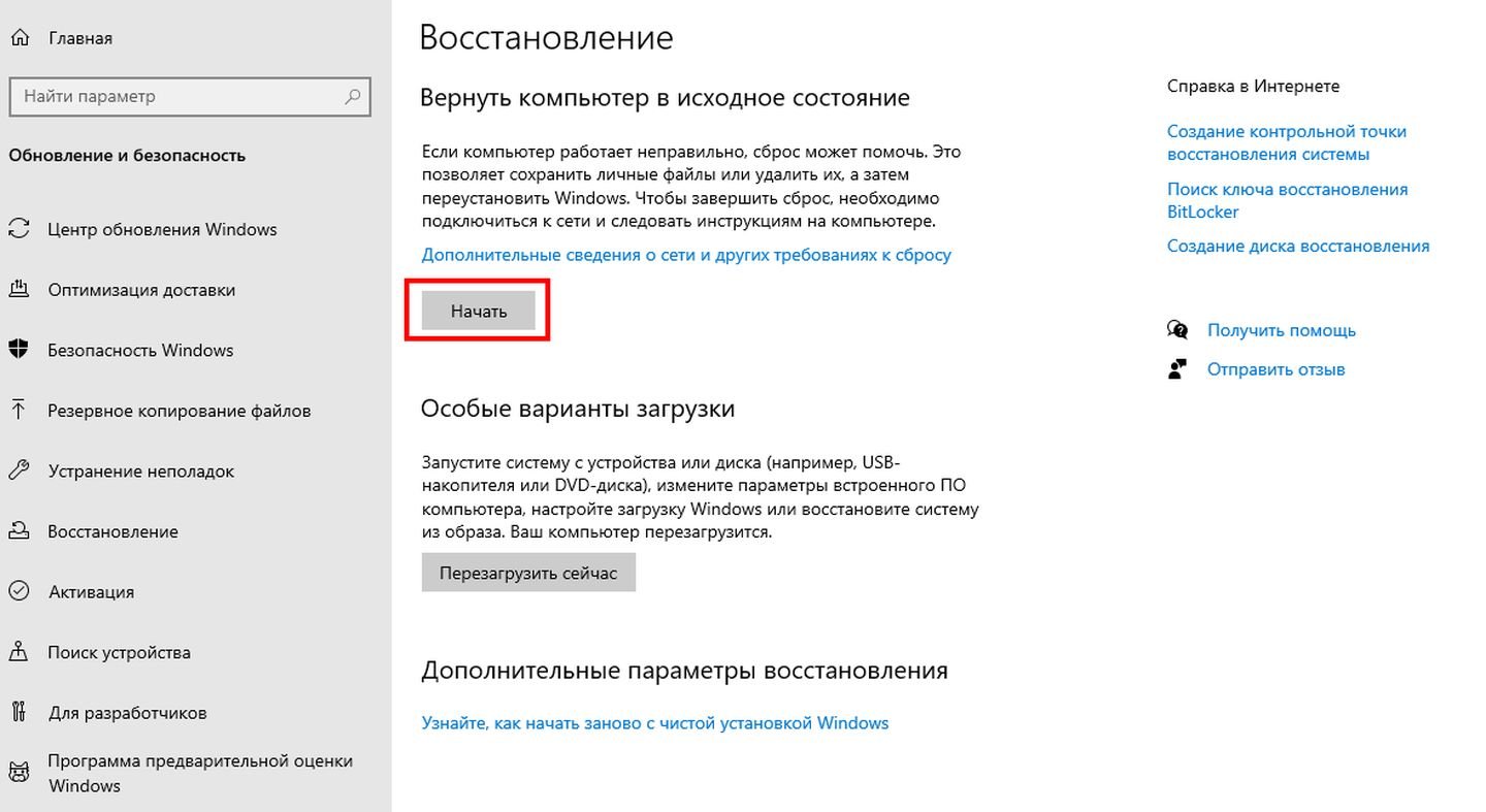 Источник: CQ / Скриншот Windows 10