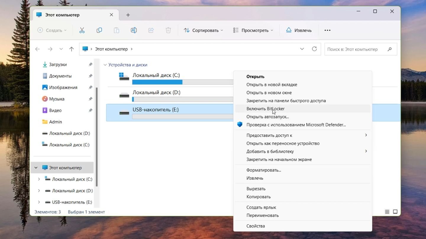 Источник: YouTube, PlayNotebook / Работа с BitLocker