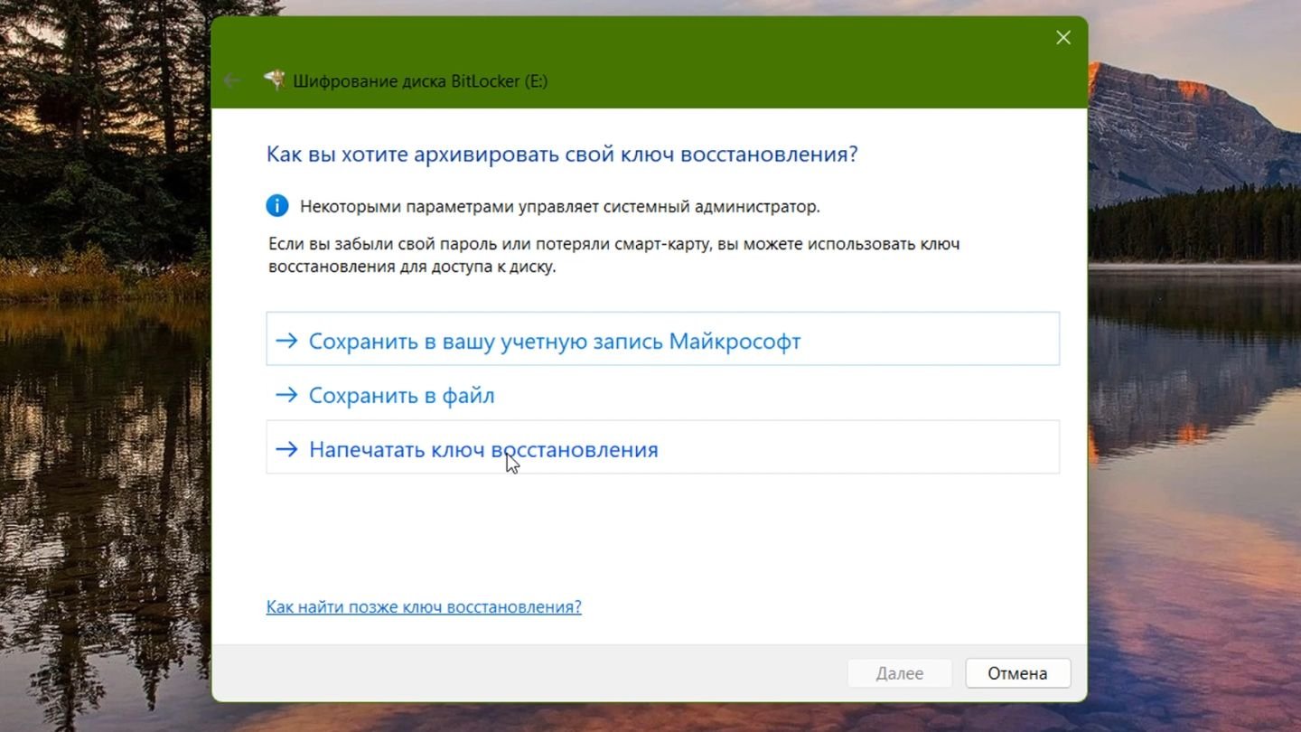 Источник: YouTube, PlayNotebook / Работа с BitLocker