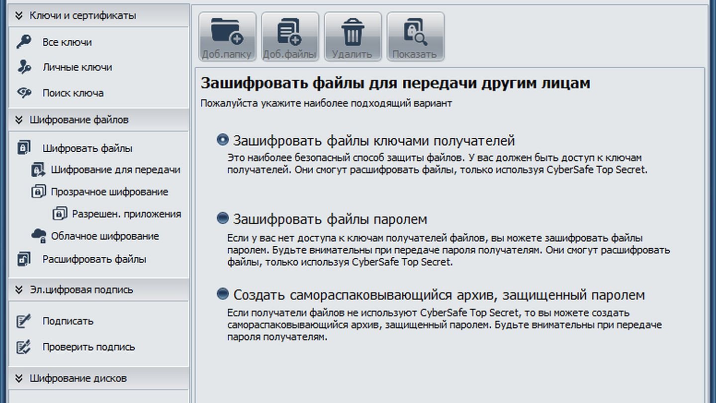 Источник: CQ / CyberSafe Top Secret