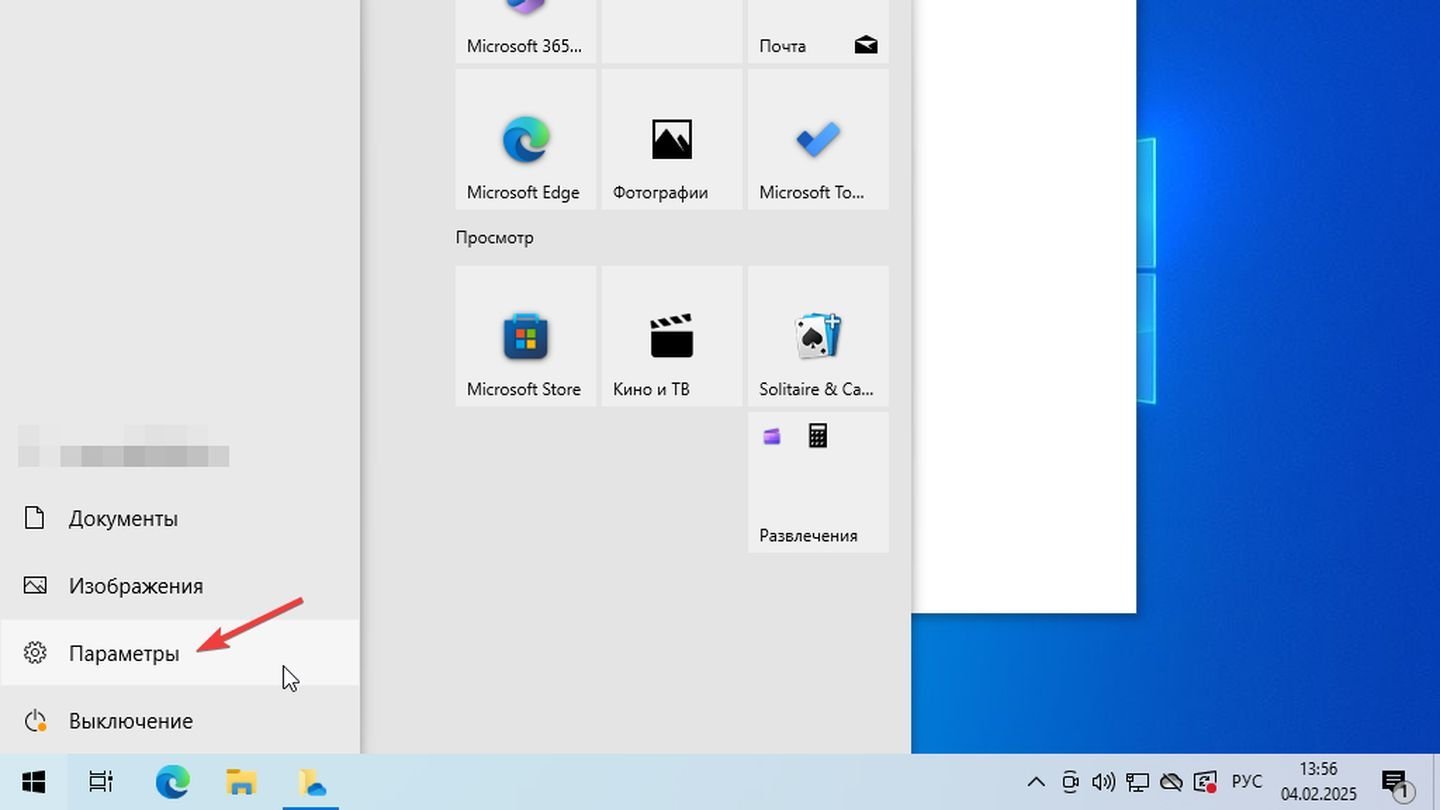 Источник: CQ / Windows 10