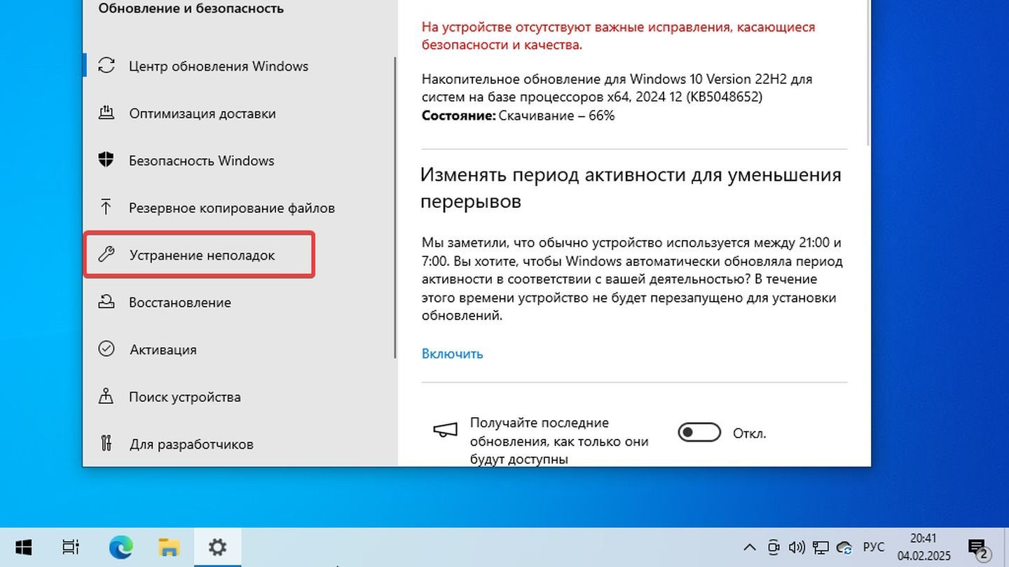 Источник: CQ / Windows 10