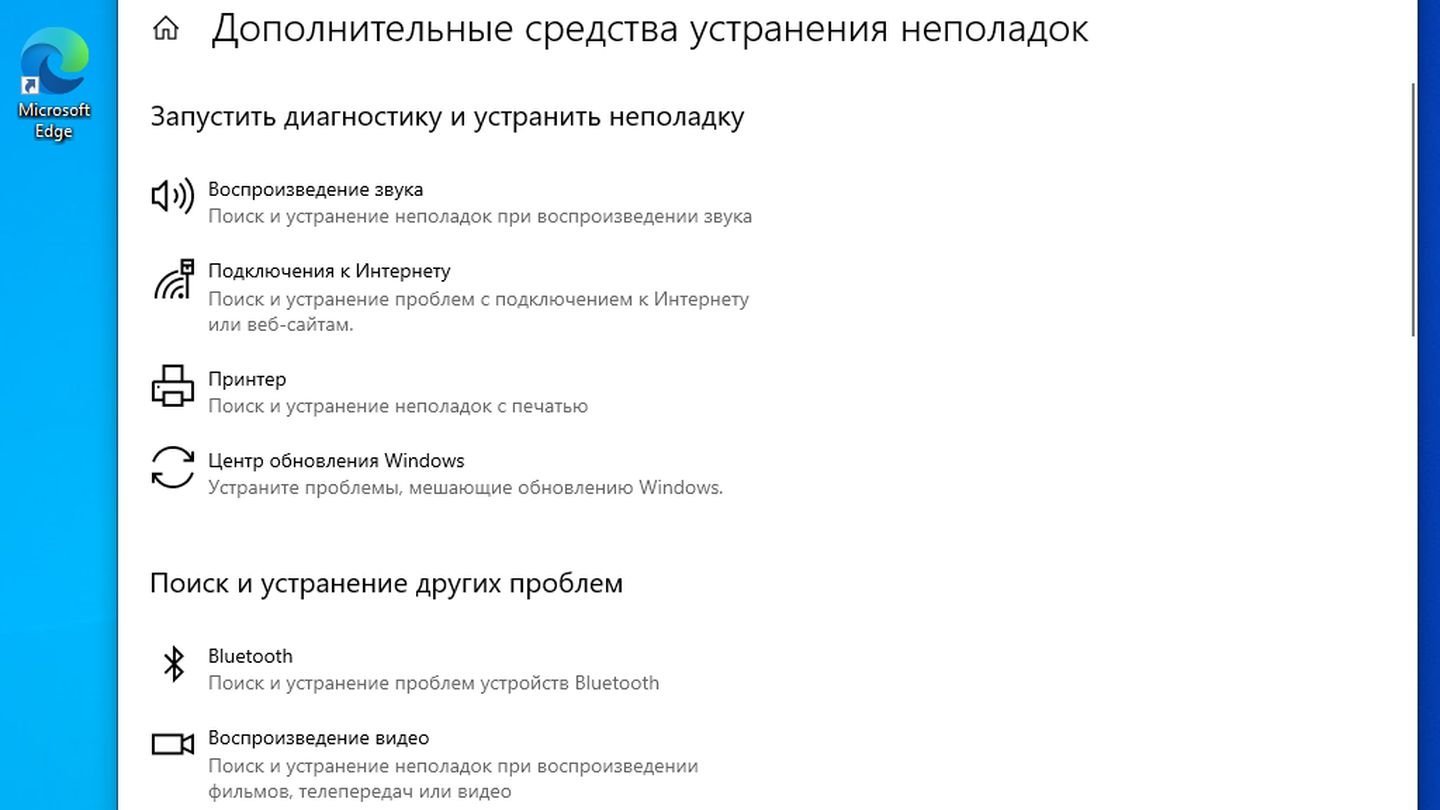 Источник: CQ / Windows 10