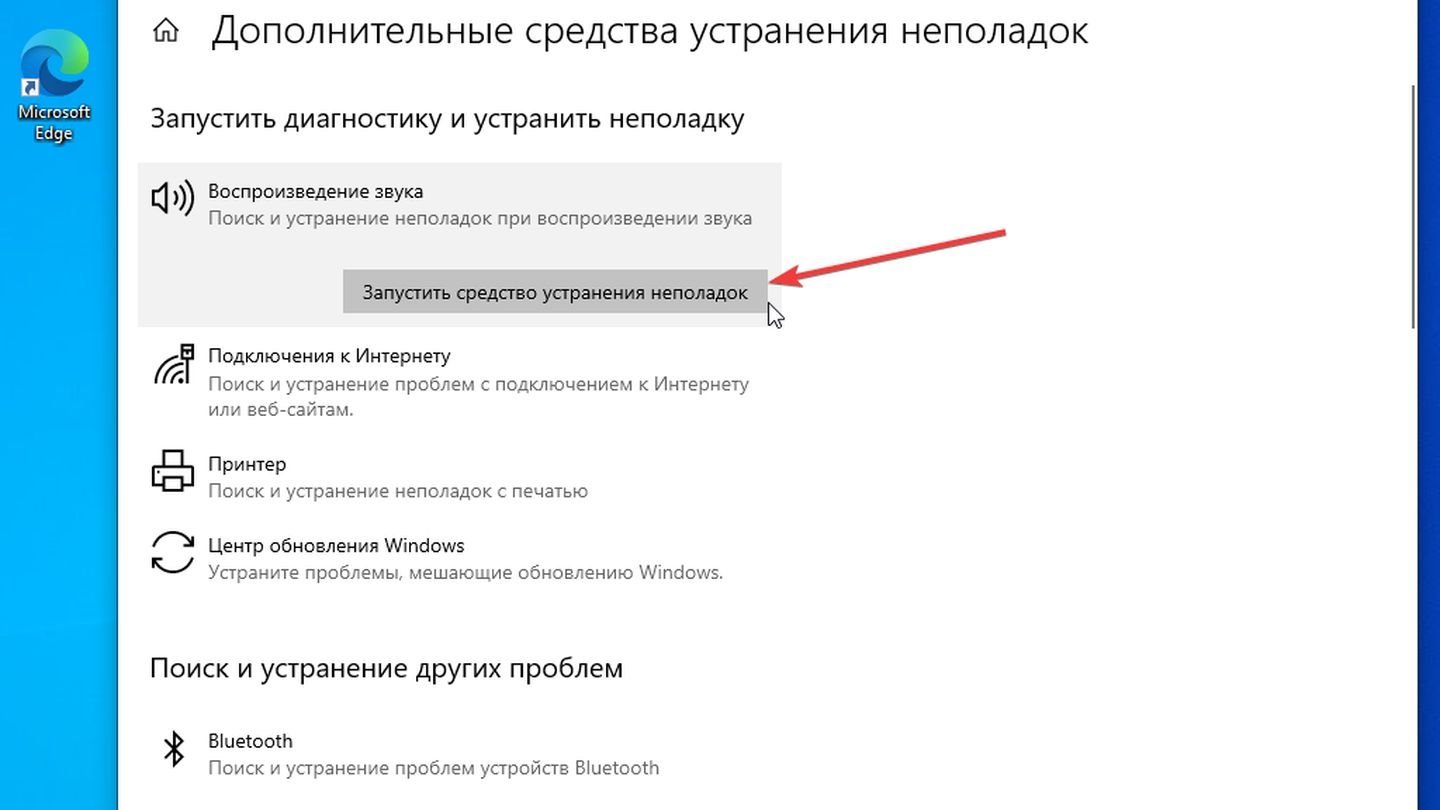 Источник: CQ / Windows 10