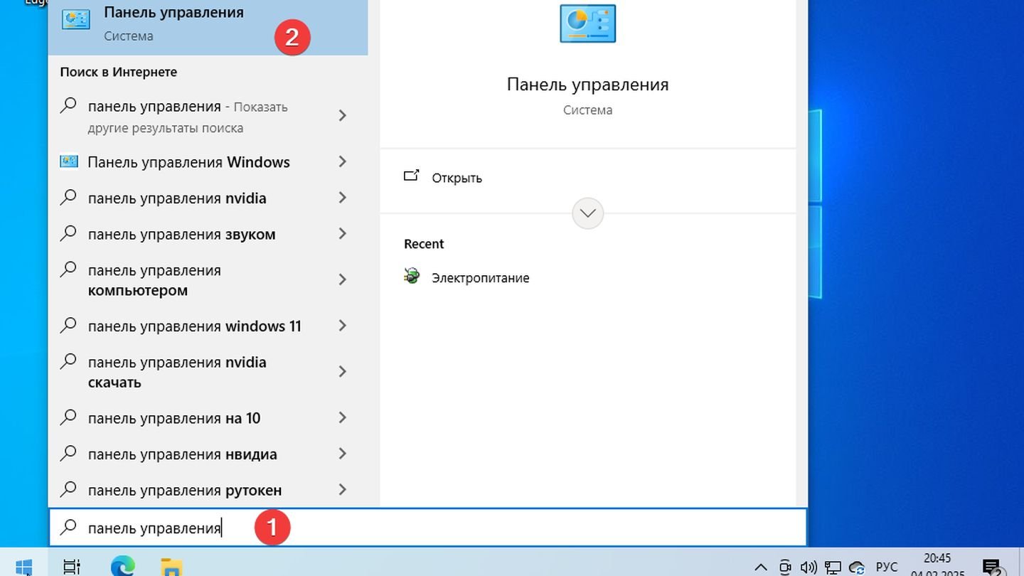 Источник: CQ / Windows 10