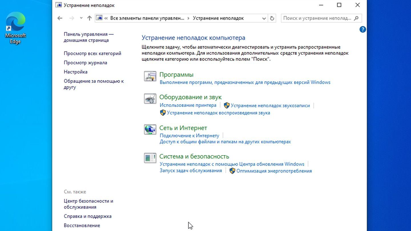 Источник: CQ / Windows 10