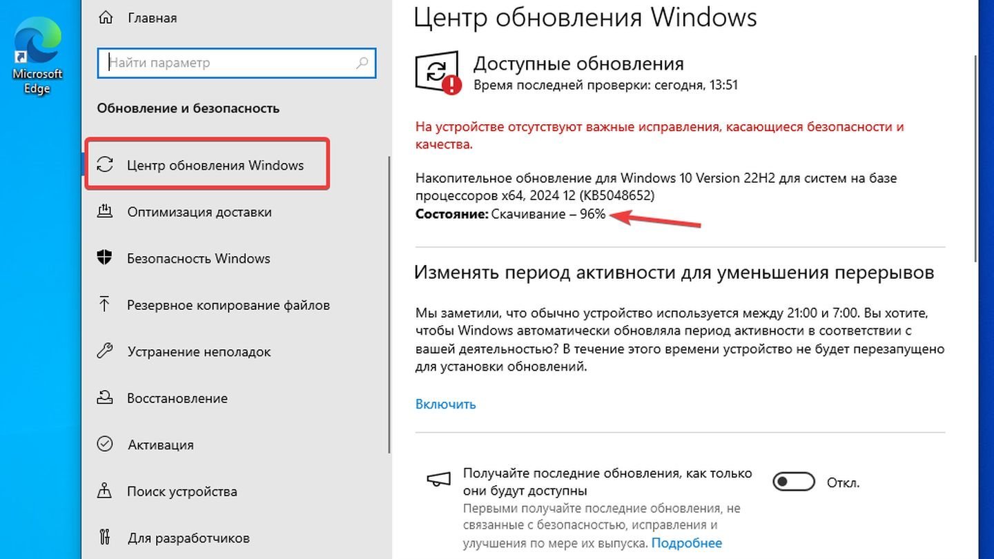 Источник: CQ / Windows 10