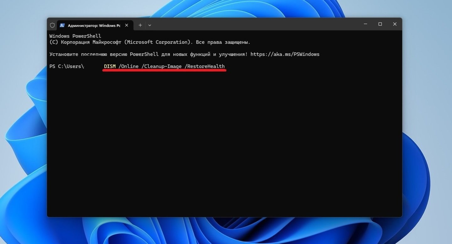 Источники: CQ / Сканирование через утилиту DISM