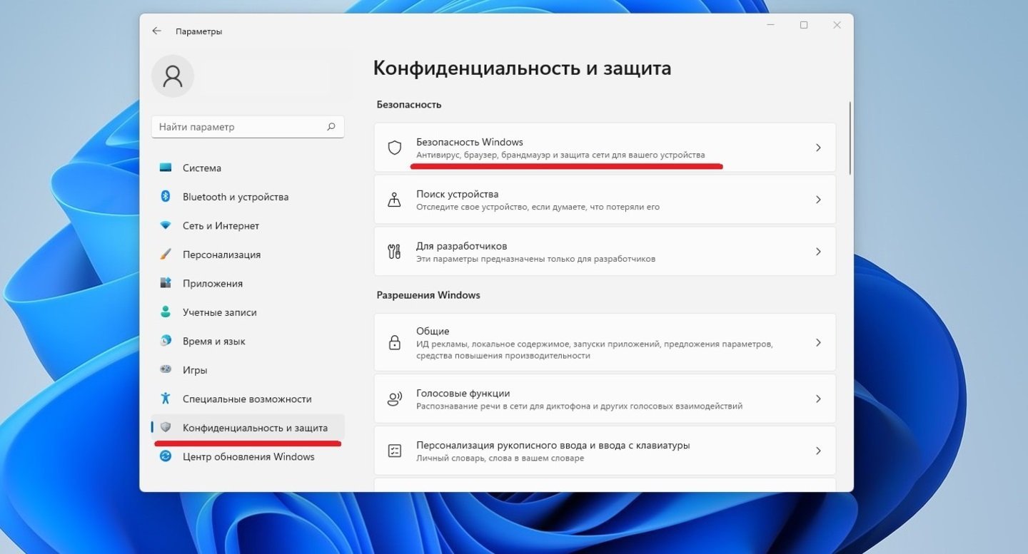 Источники: CQ / Раздел «Безопасность Windows»