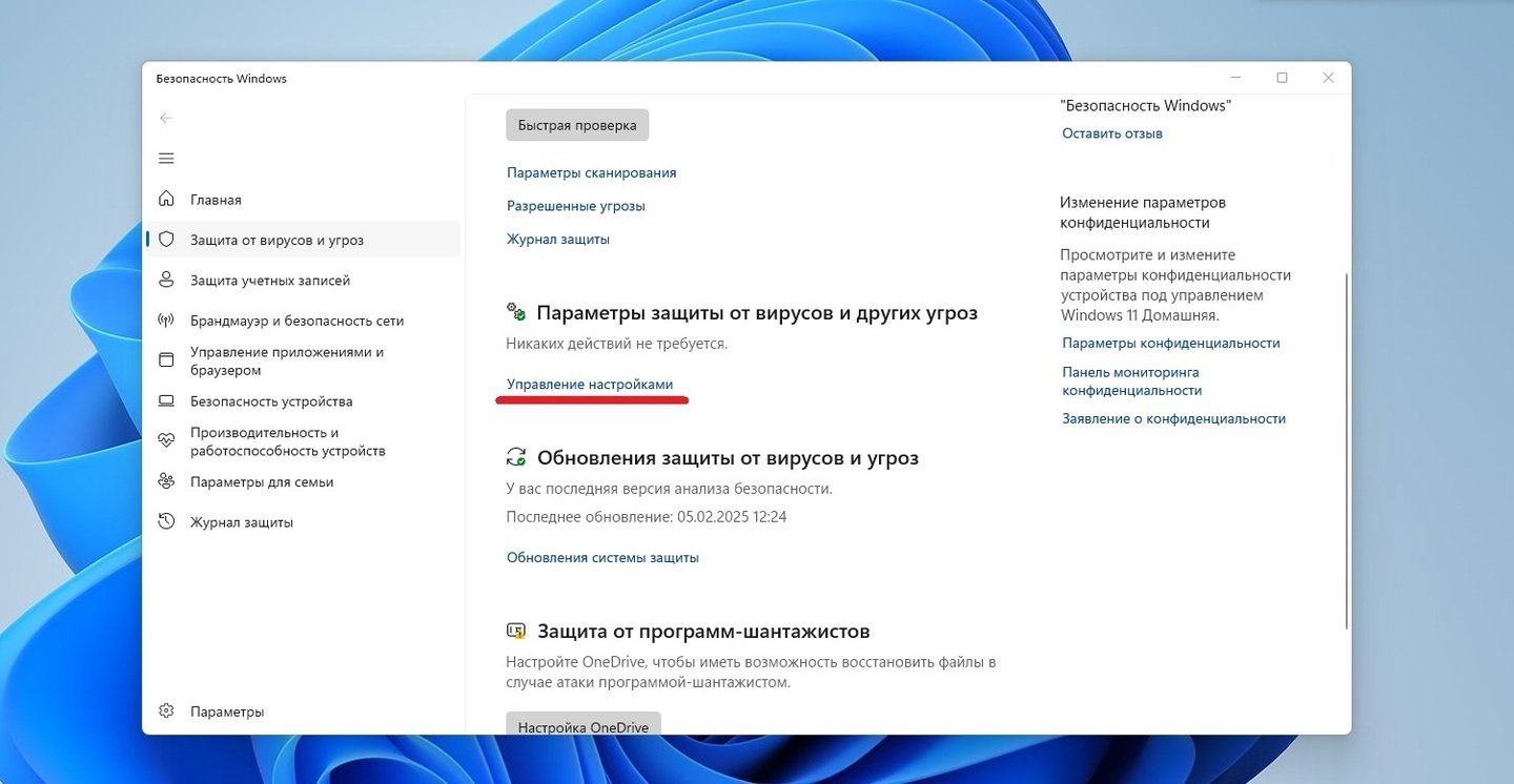 Источники: CQ / Настройки внутреннего антивируса