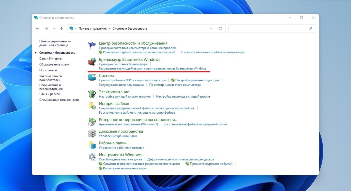 Источники: CQ / Раздел «Брандмауэр Защитника Windows»