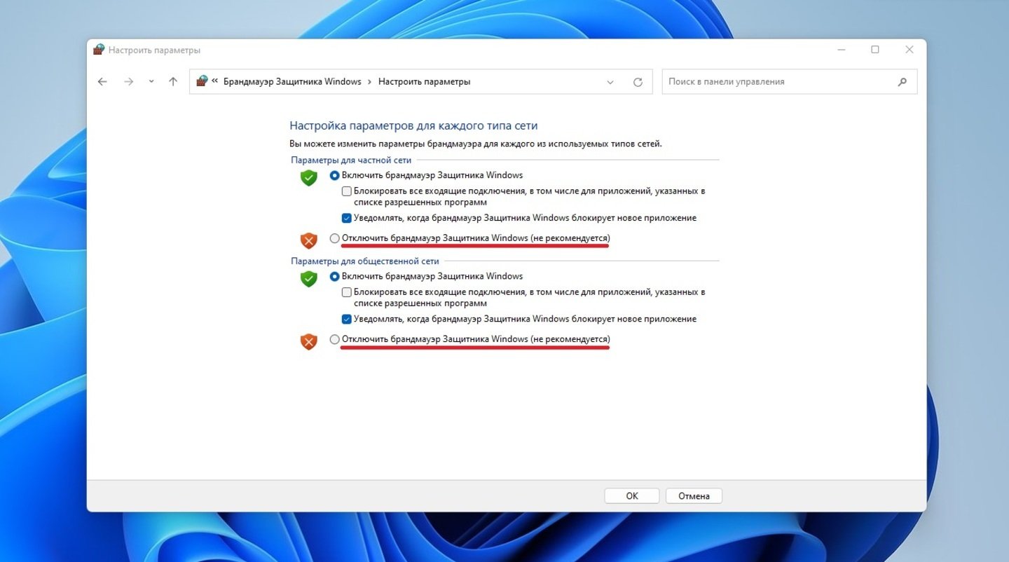 Источники: CQ / Отключения «Брандмауэра Защитника Windows»
