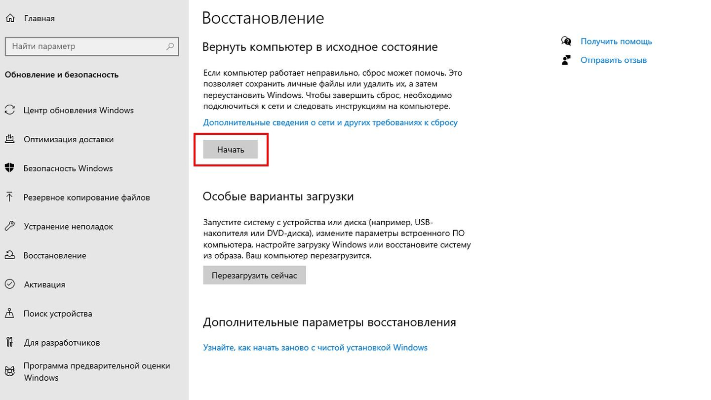 Источник: CQ / Скриншот Windows 10