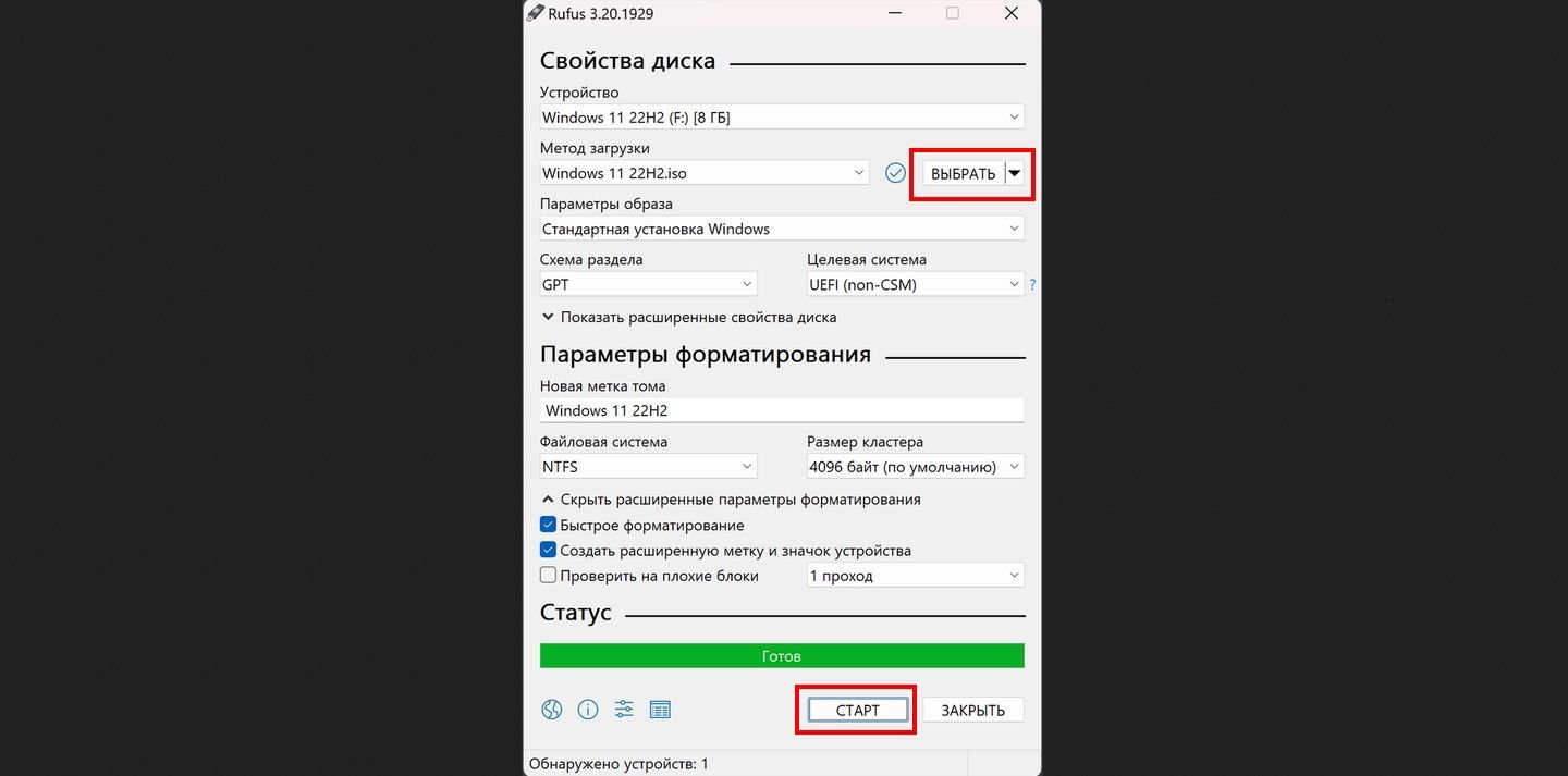 Источник: Rufus / Скриншот программы Rufus