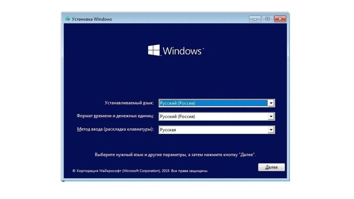 Источник: 2hpc / Скриншот установщика Windows 10