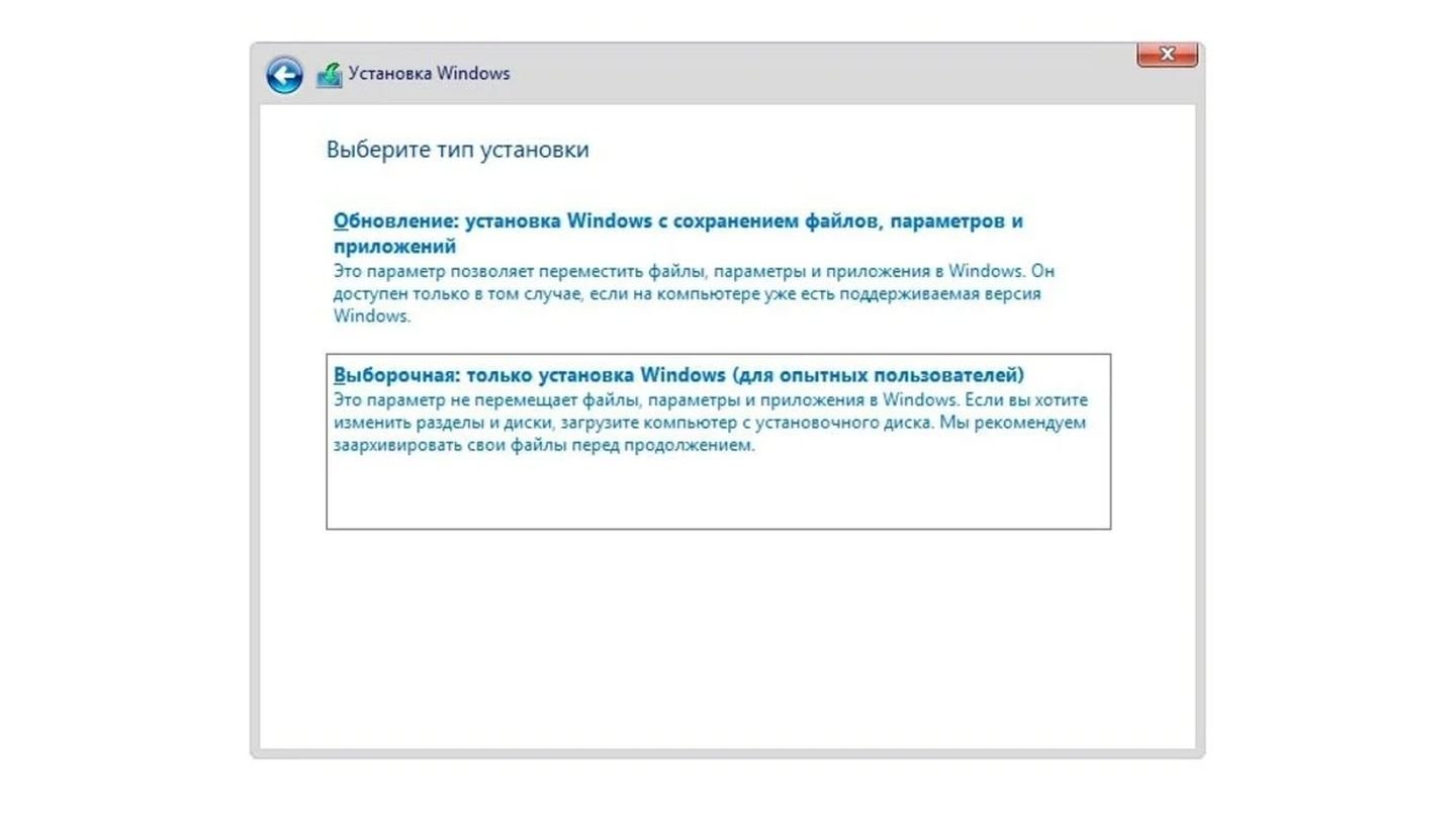 Источник: 2hpc / Скриншот установщика Windows 10