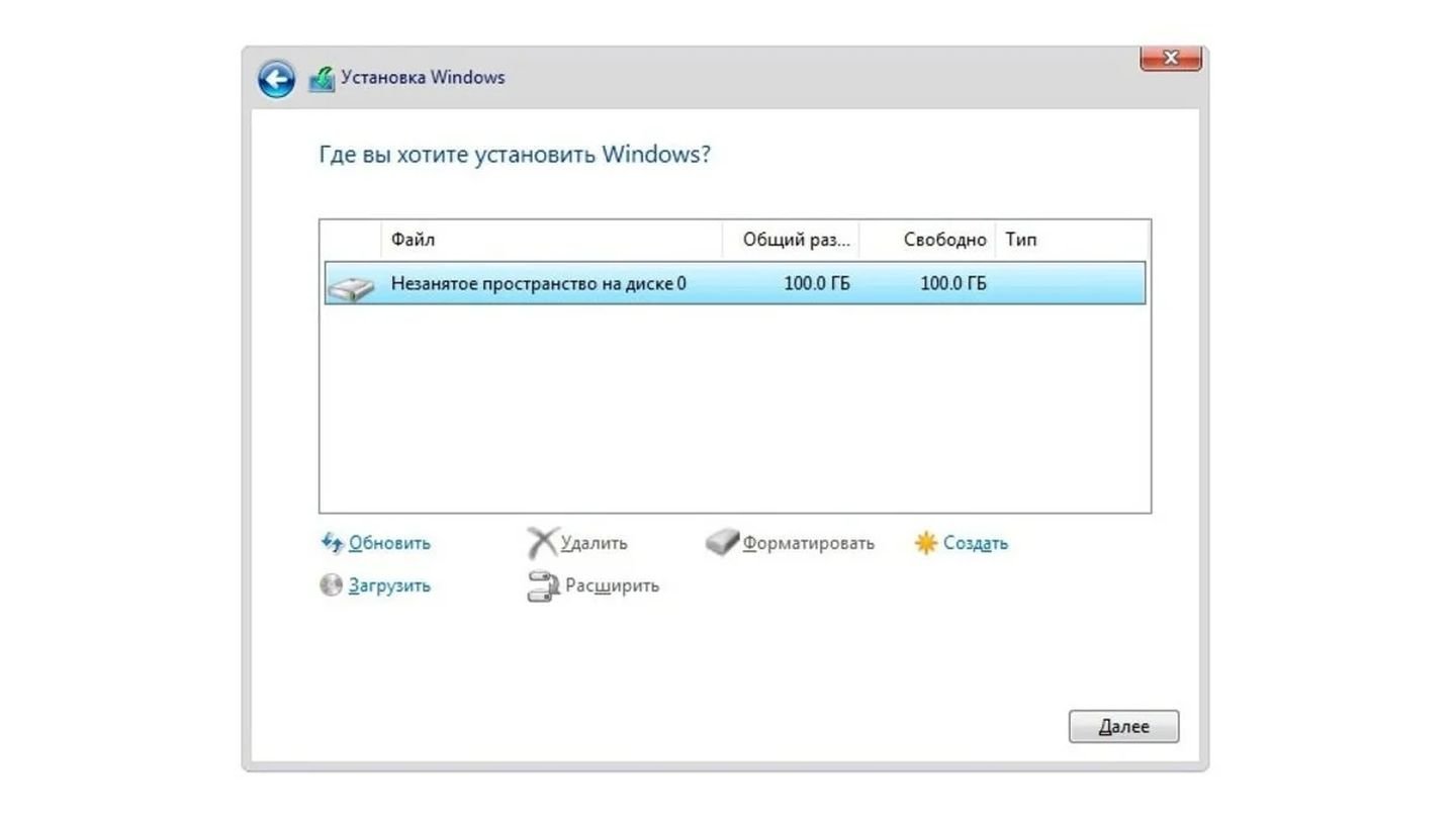 Источник: 2hpc / Скриншот установщика Windows 10