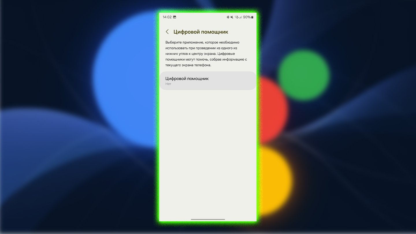 Источник: CQ / Голосовое управление смартфоном