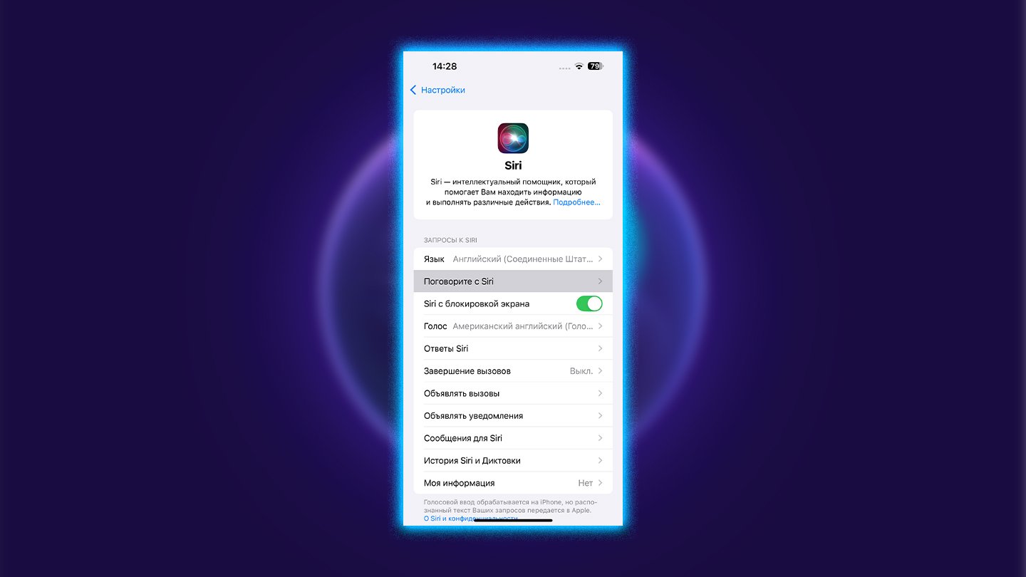 Источник: CQ / Голосовое управление смартфоном