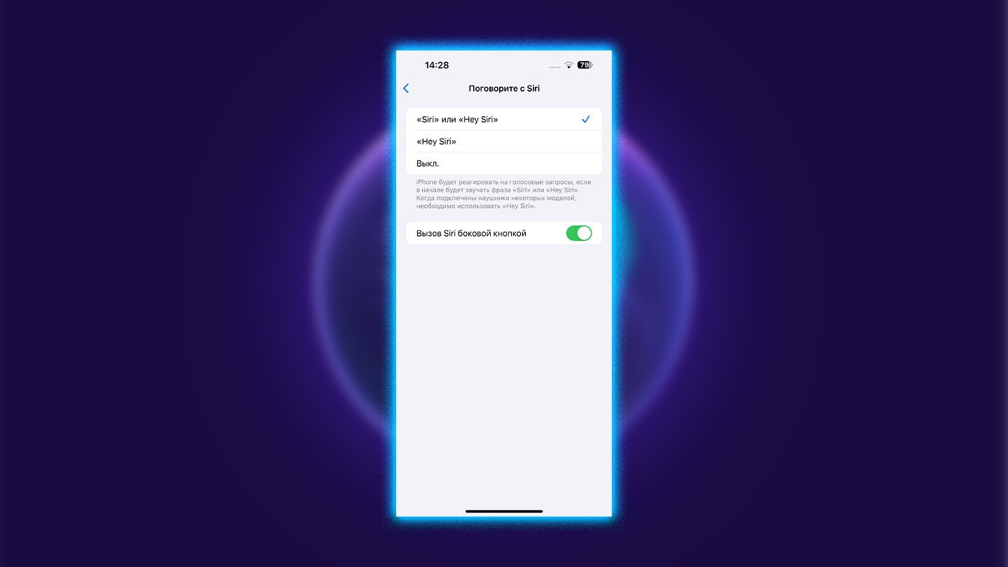 Источник: CQ / Голосовое управление смартфоном