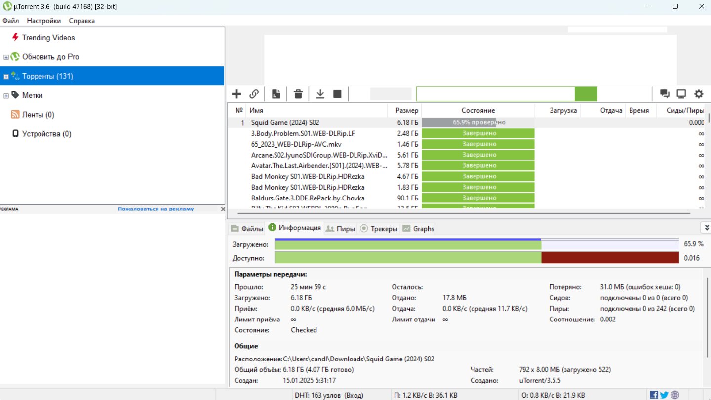 Источник: CQ / Как скачать фильмы на флешку