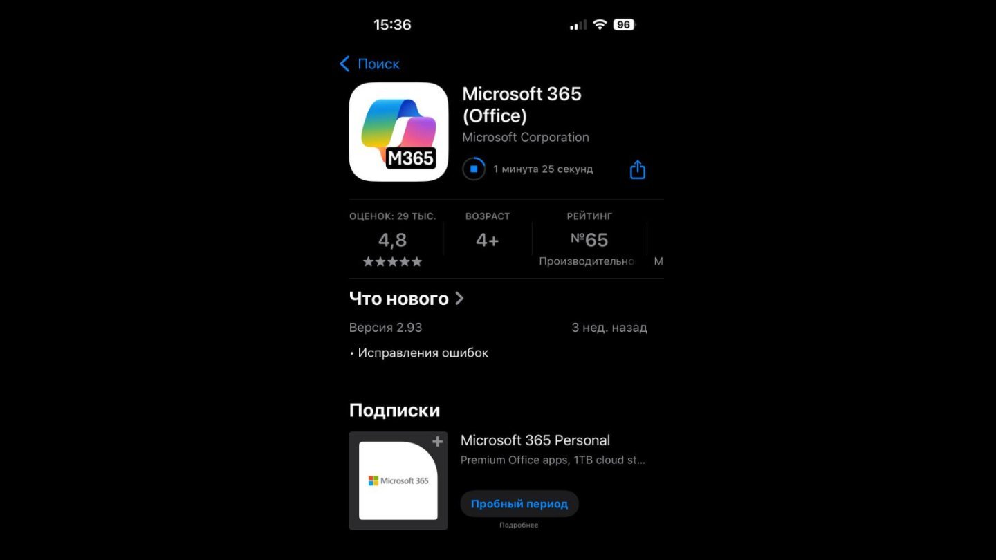 Источник: CQ / Microsoft 365
