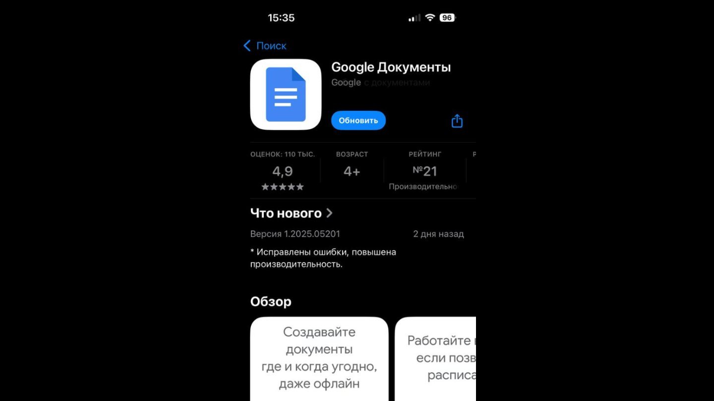 Источник: CQ / Google Документы