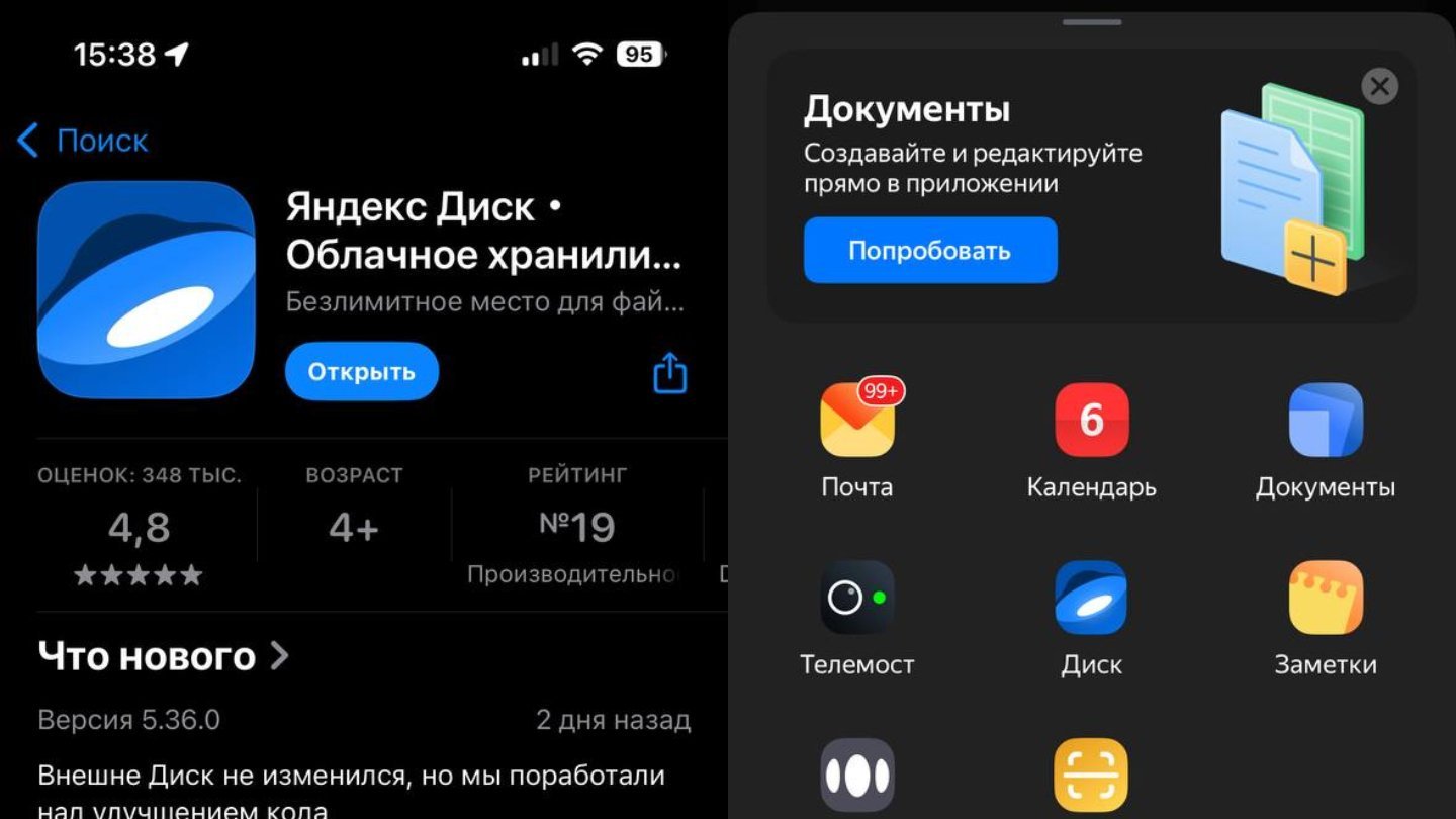 Источник: CQ / Яндекс Диск
