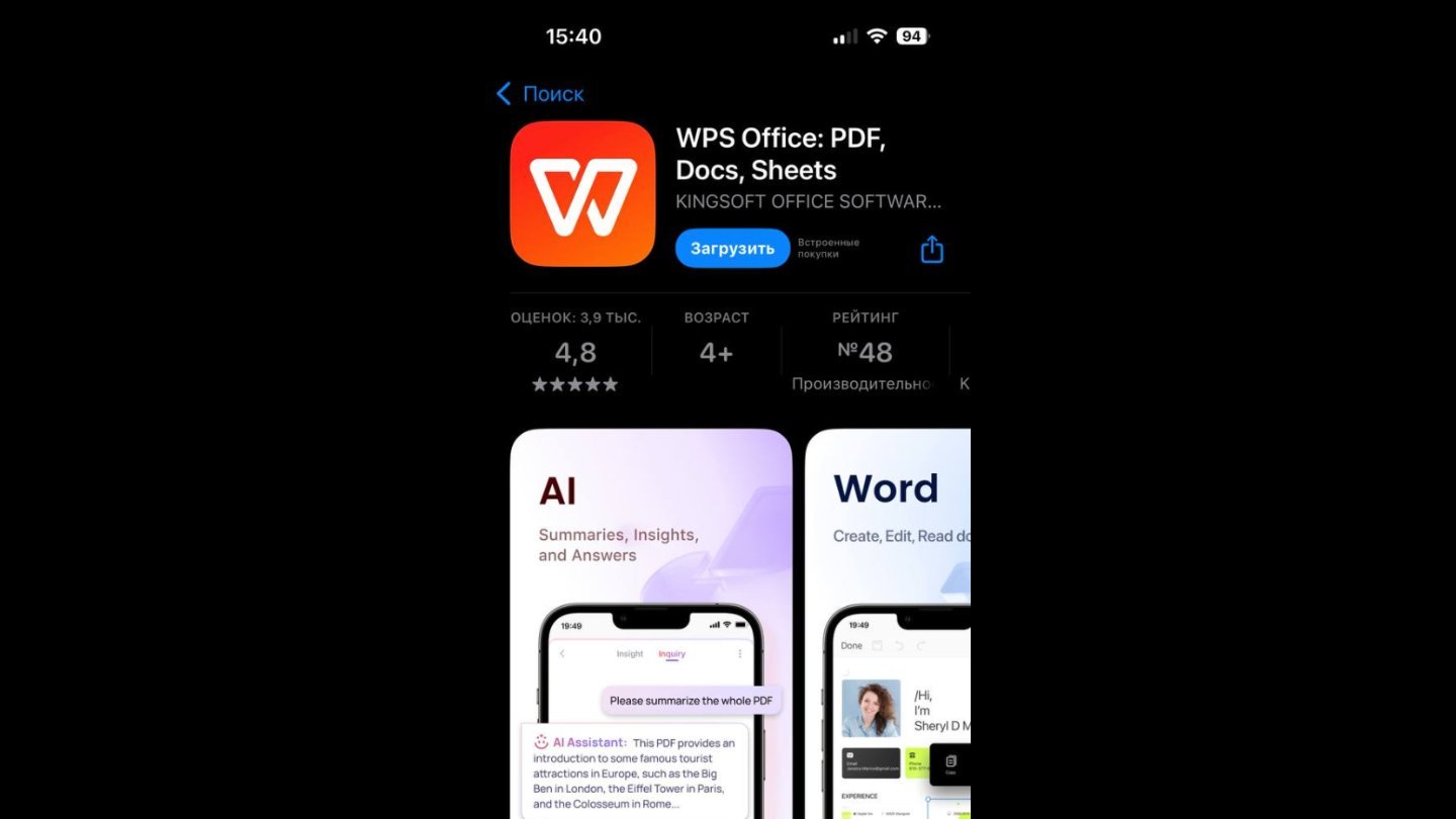 Источник: CQ / WPS Office