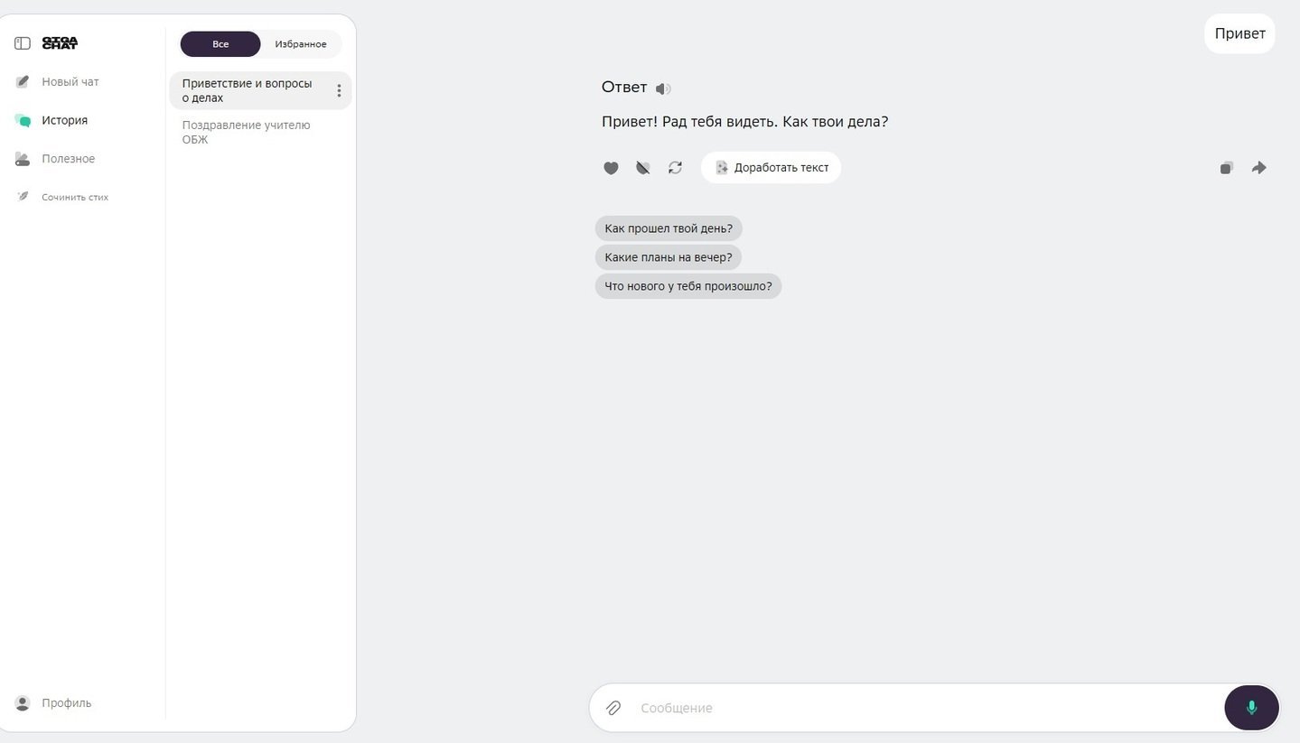 Источник: CQ / GigaChat