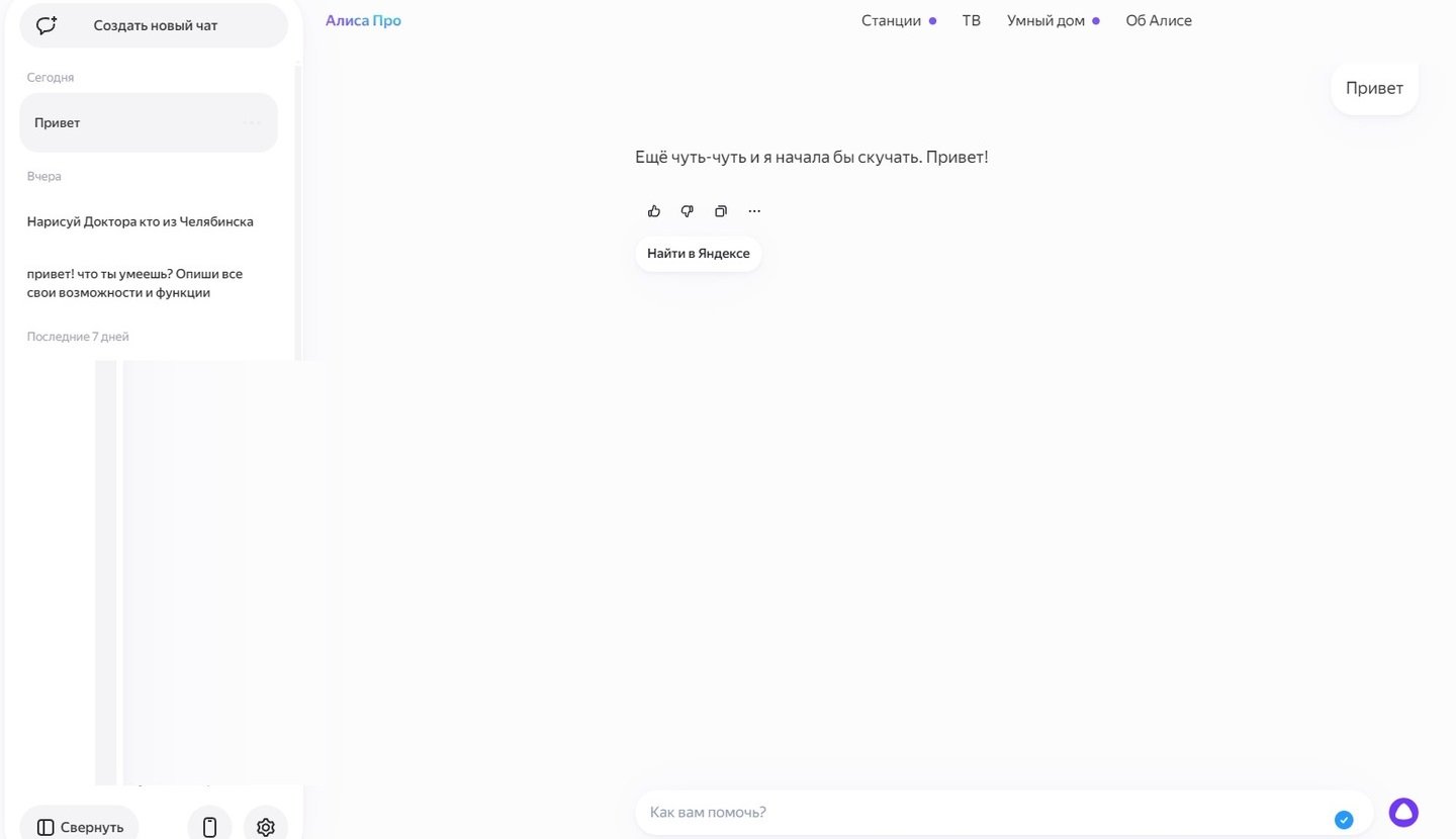 Источник: CQ / YandexGPT