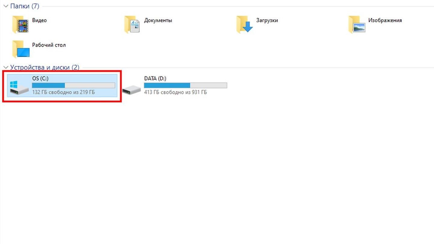 Источник: CQ / Скриншот Windows 10