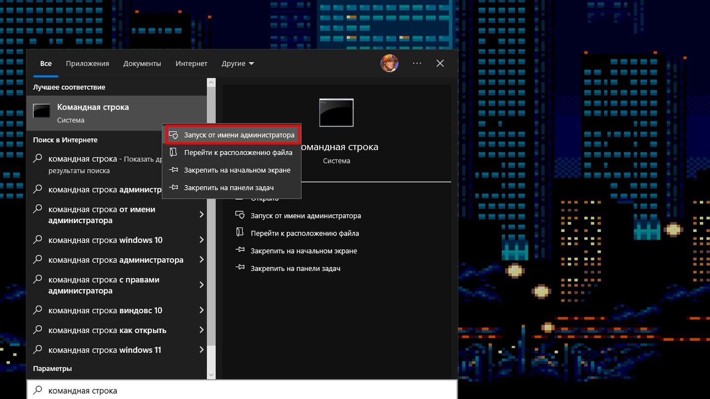 Источник: CQ / Скриншот Windows 10