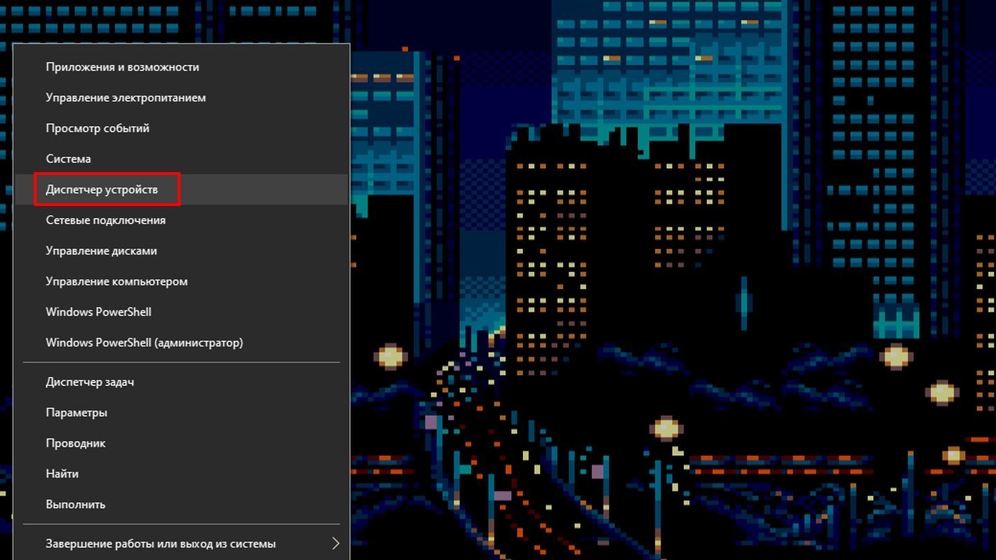 Источник: CQ / Скриншот Windows 10