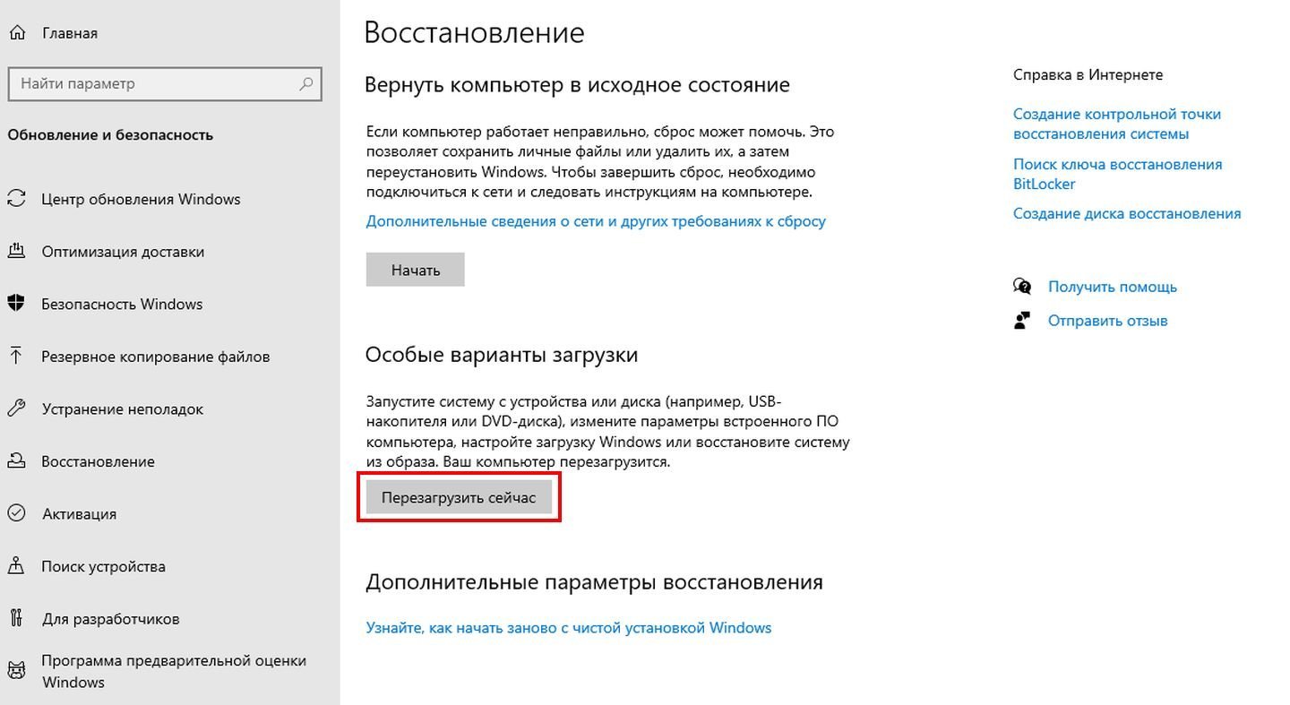 Источник: CQ / Скриншот Windows 10