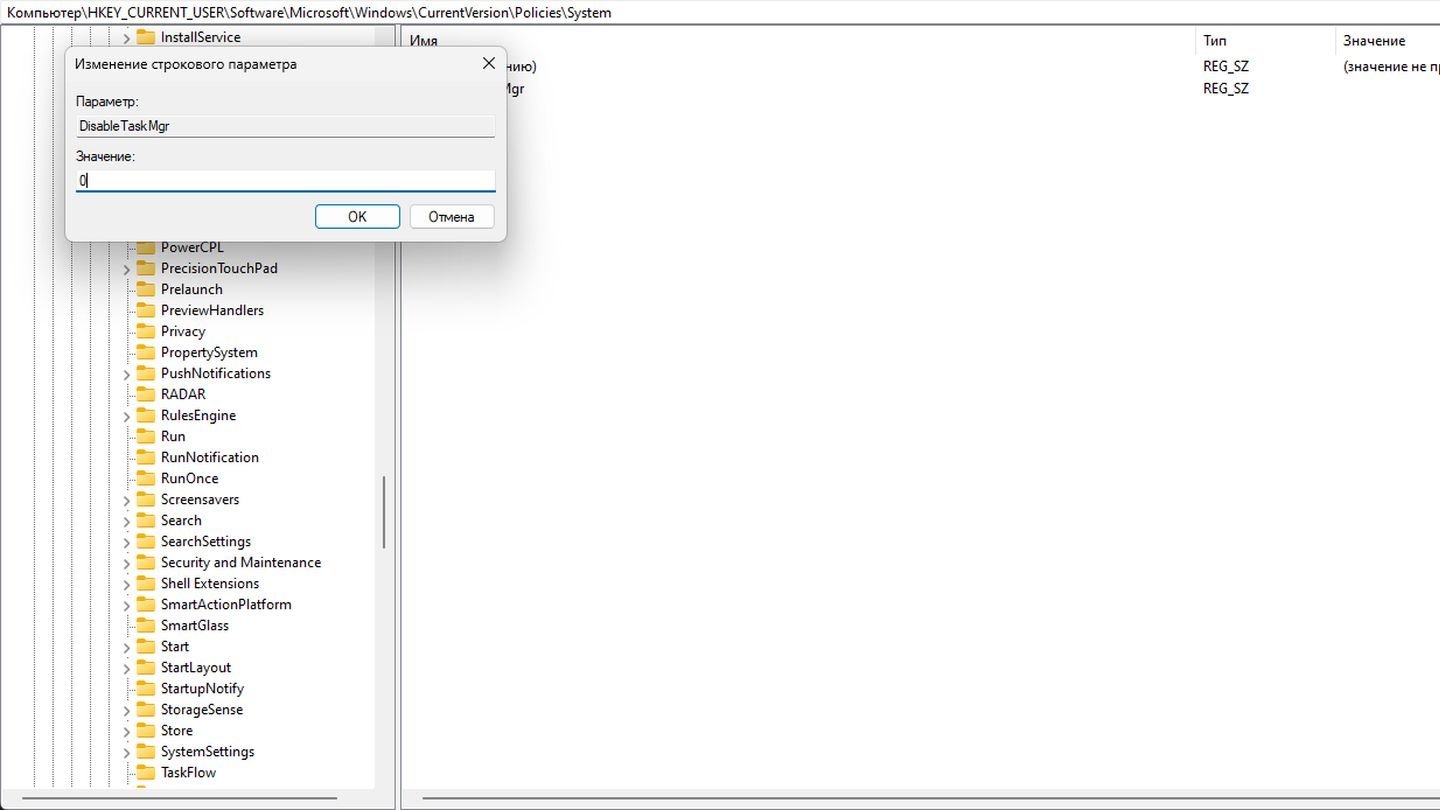Источник: CQ / Regedit Windows 11