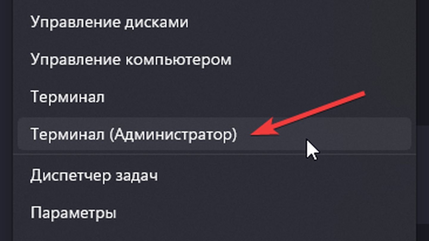 Источник: CQ / Windows 11